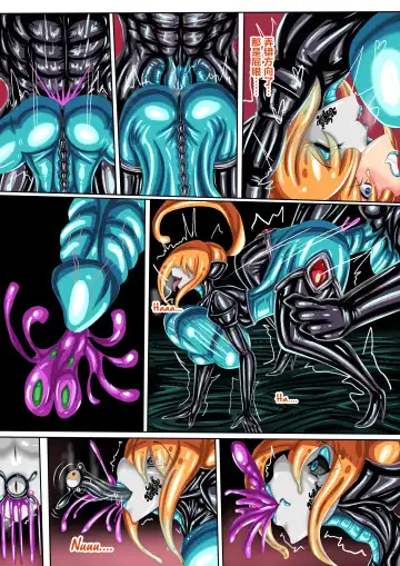 [Jokerkin] JOKERKIN samus if (中文字幕)公開>w< Fhentai - Page 17