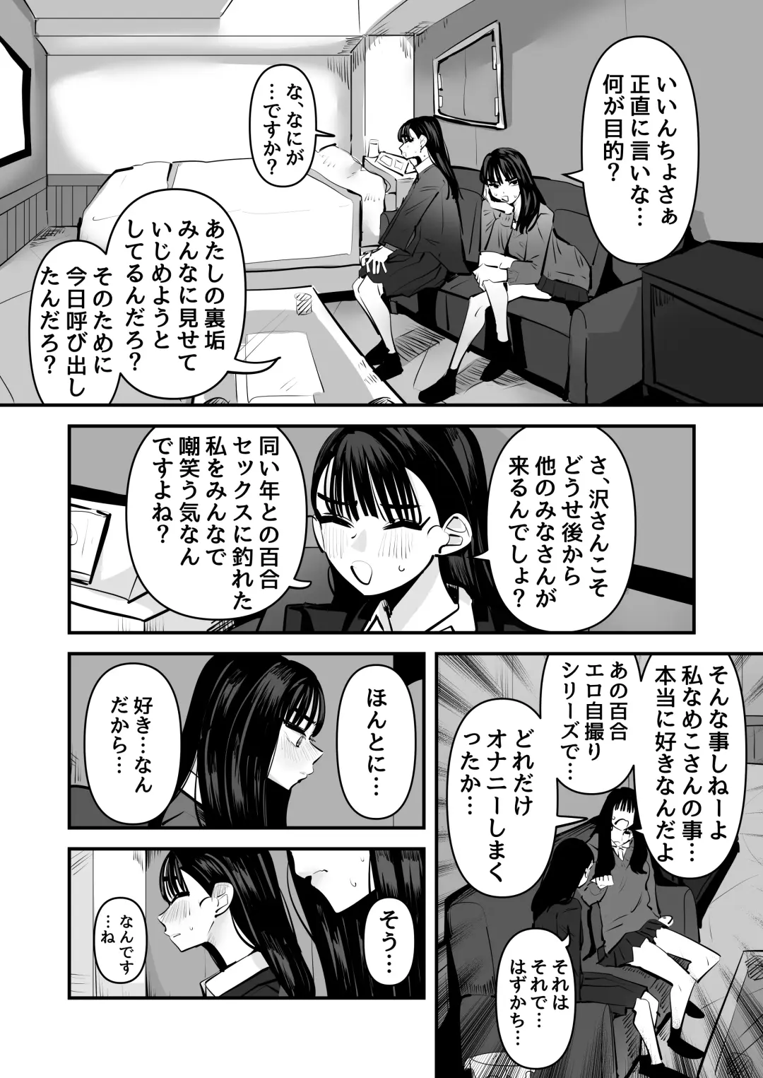 [Aweida] Iincho no Kuse ni Yuri Sex Chou Umakute Maji Mukatsuku Fhentai - Page 3