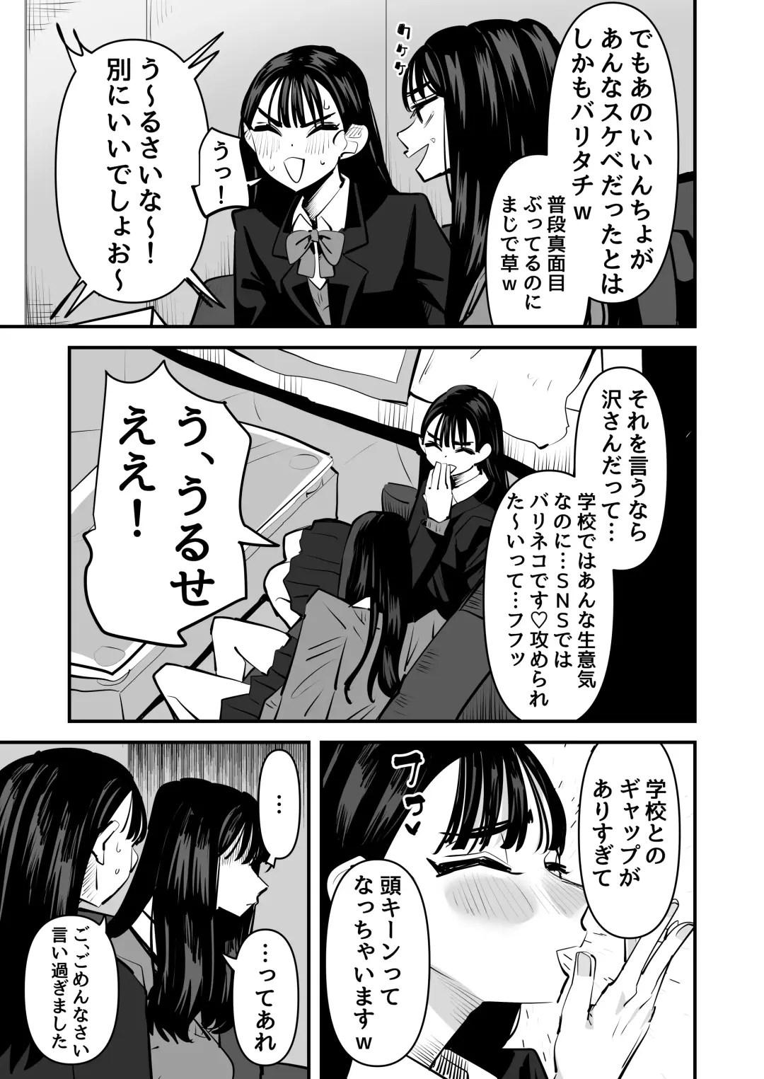 [Aweida] Iincho no Kuse ni Yuri Sex Chou Umakute Maji Mukatsuku Fhentai - Page 4