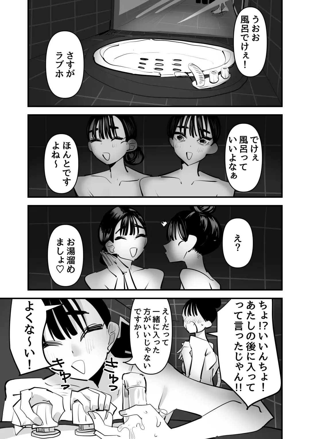 [Aweida] Iincho no Kuse ni Yuri Sex Chou Umakute Maji Mukatsuku Fhentai - Page 8