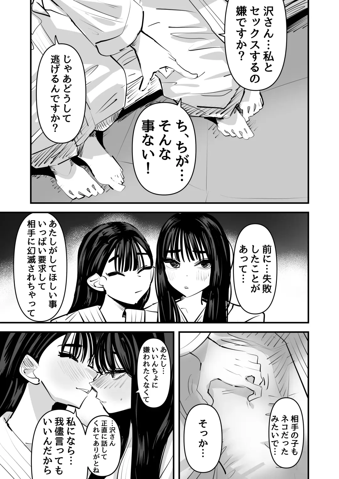 [Aweida] Iincho no Kuse ni Yuri Sex Chou Umakute Maji Mukatsuku Fhentai - Page 14