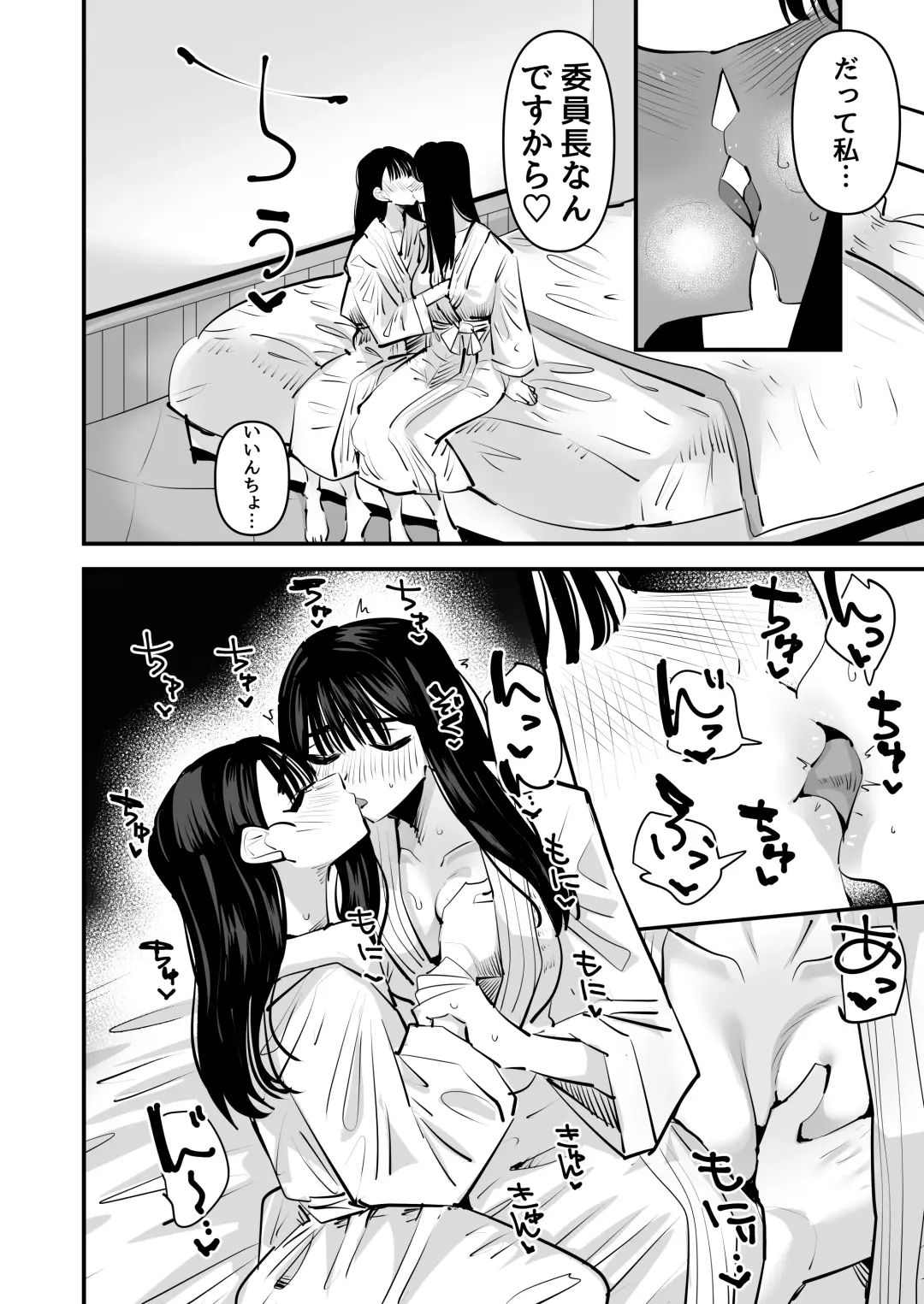 [Aweida] Iincho no Kuse ni Yuri Sex Chou Umakute Maji Mukatsuku Fhentai - Page 15