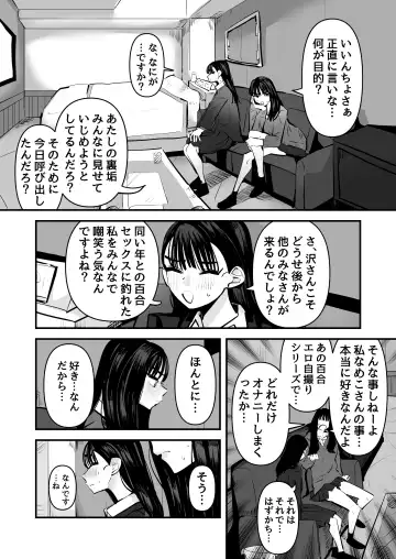 [Aweida] Iincho no Kuse ni Yuri Sex Chou Umakute Maji Mukatsuku Fhentai - Page 3
