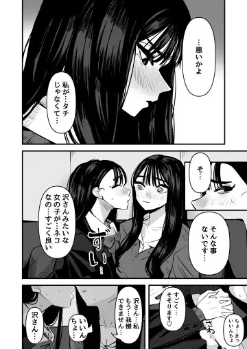 [Aweida] Iincho no Kuse ni Yuri Sex Chou Umakute Maji Mukatsuku Fhentai - Page 5