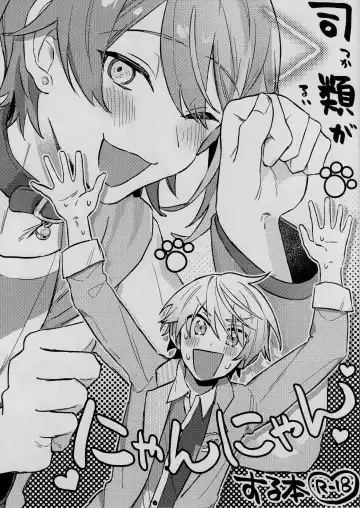 Read TsukaRui ga Nyan Nyan suru Hon - Fhentai