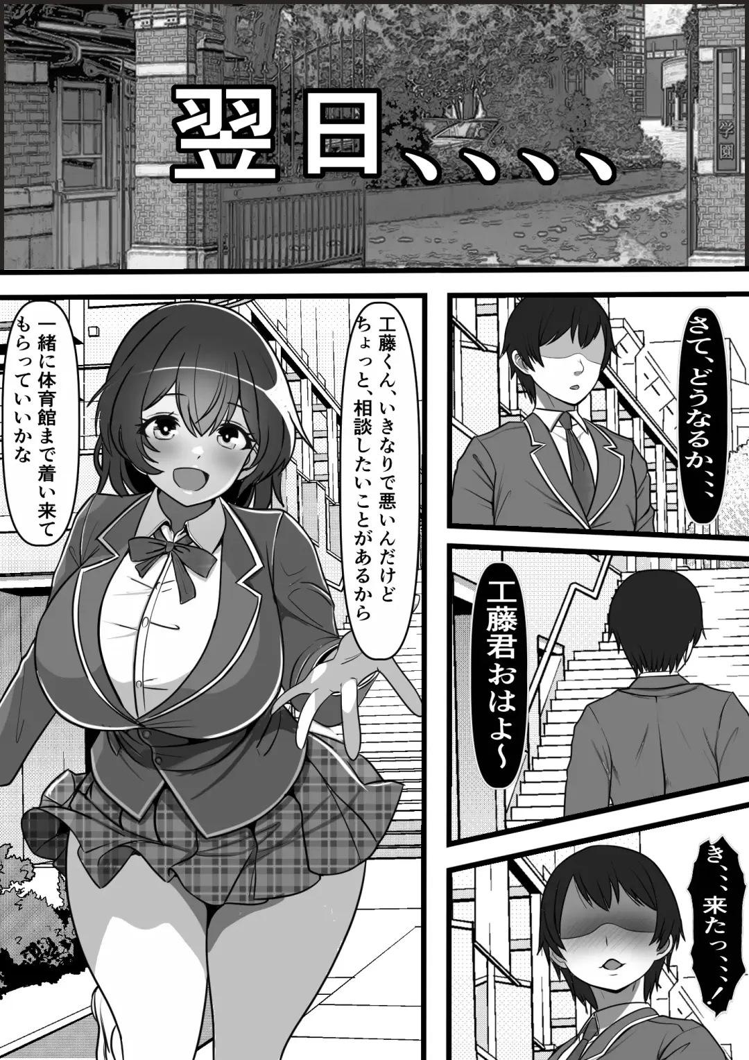 Ore no Akogare no Anoko ga Sex Kyoudan Shoyuu no Kokisute-you Niku Onaho datta no daga Fhentai - Page 28