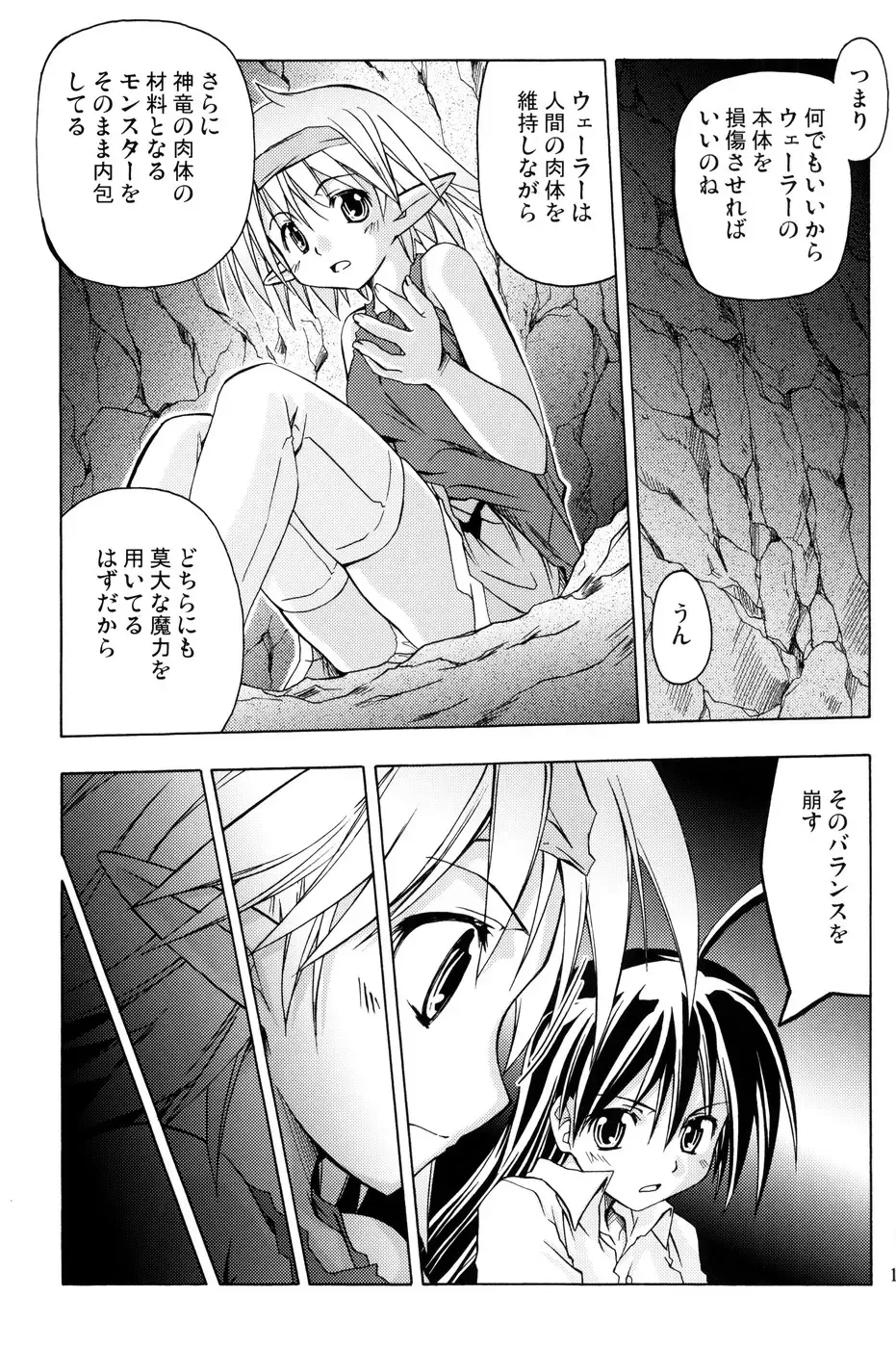 [Muranako] PARTY SHIFT X Fhentai - Page 10