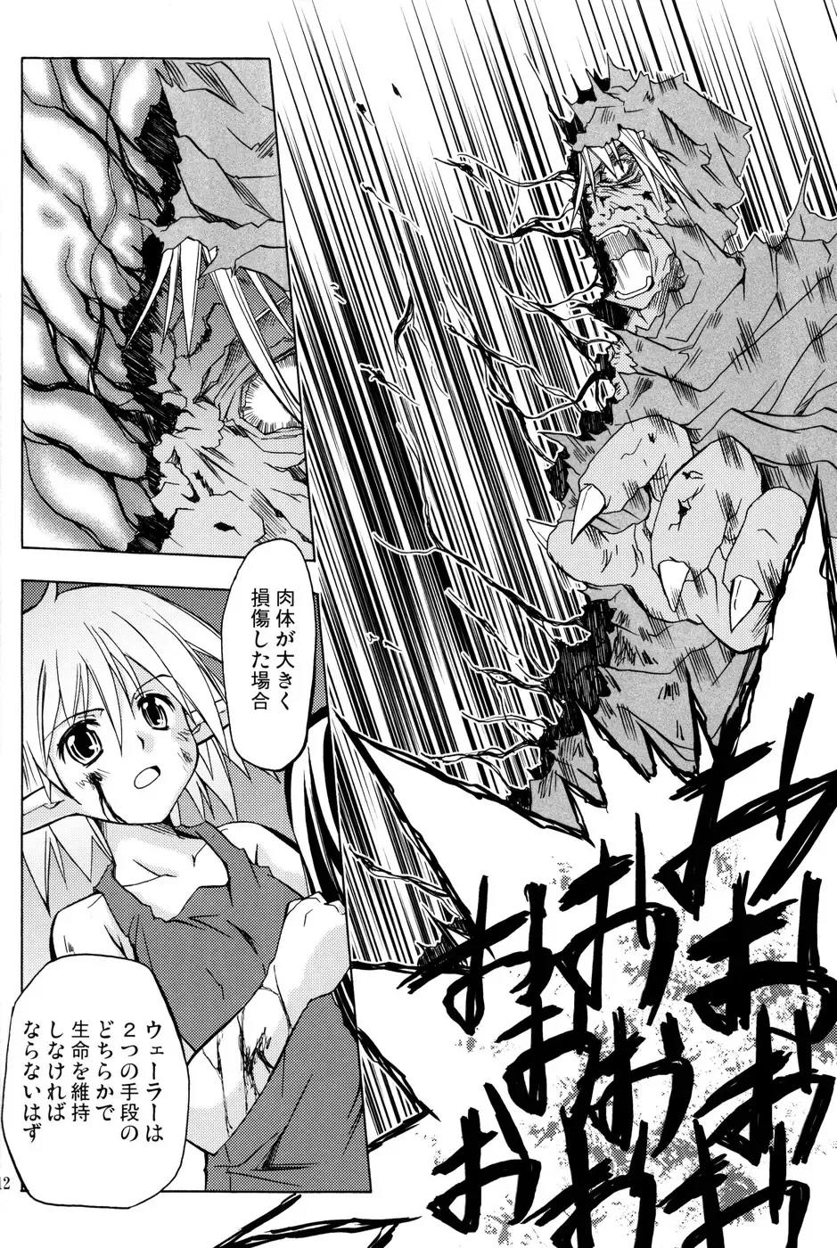 [Muranako] PARTY SHIFT X Fhentai - Page 11