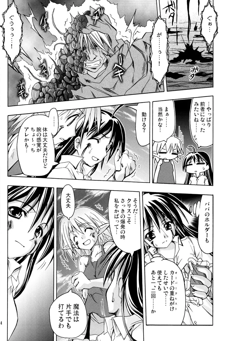 [Muranako] PARTY SHIFT X Fhentai - Page 13