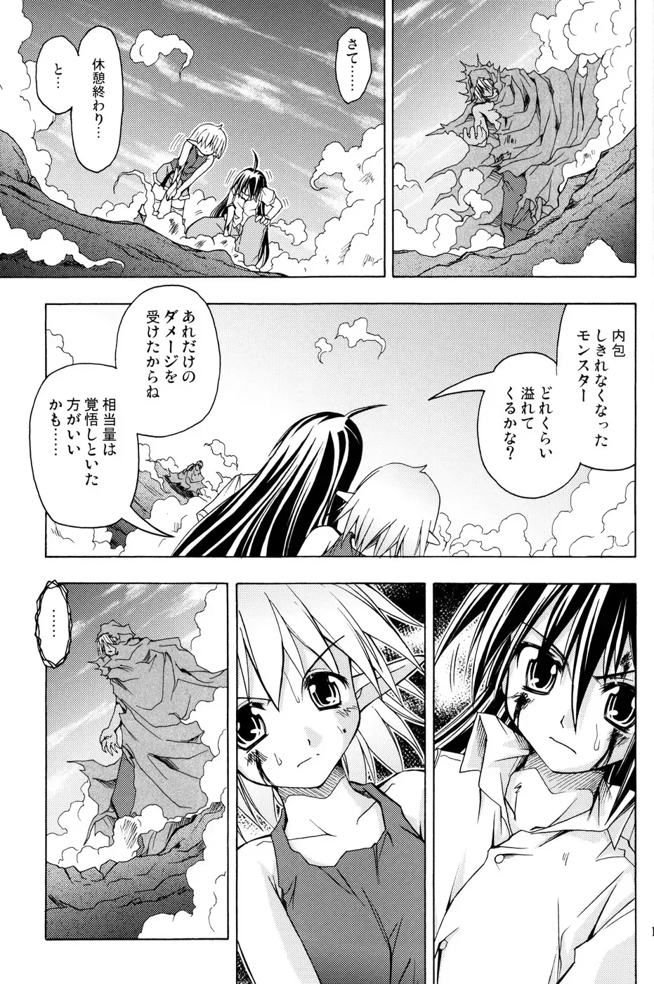 [Muranako] PARTY SHIFT X Fhentai - Page 14