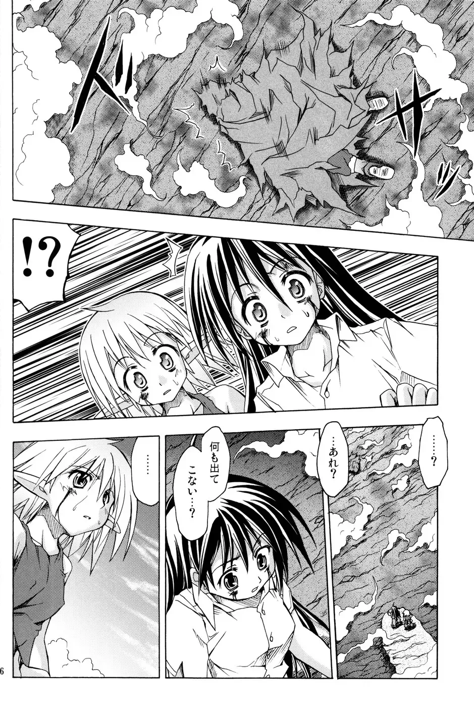 [Muranako] PARTY SHIFT X Fhentai - Page 15