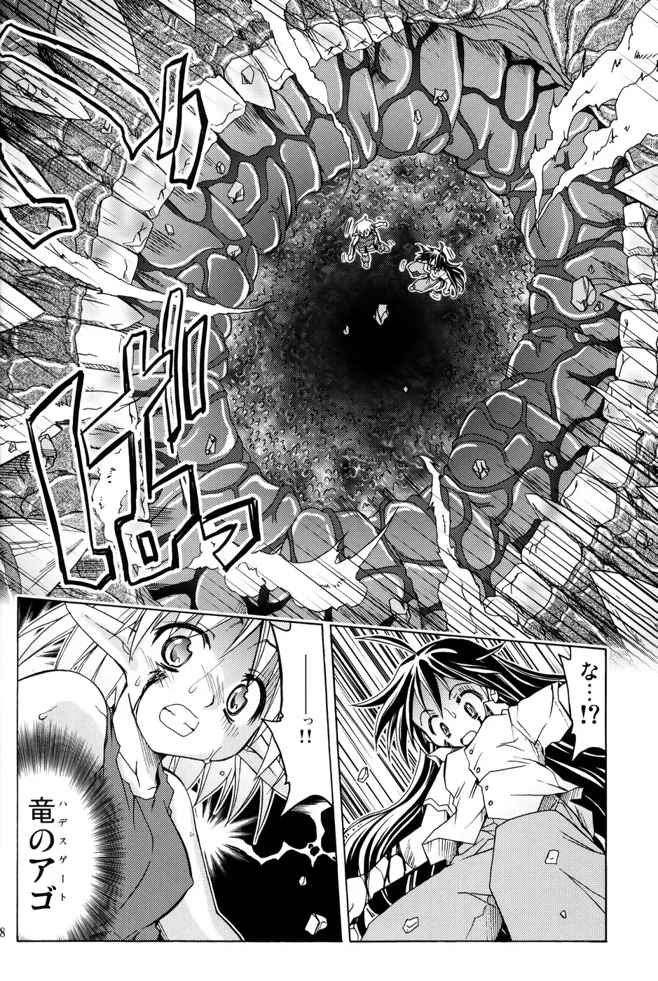 [Muranako] PARTY SHIFT X Fhentai - Page 17