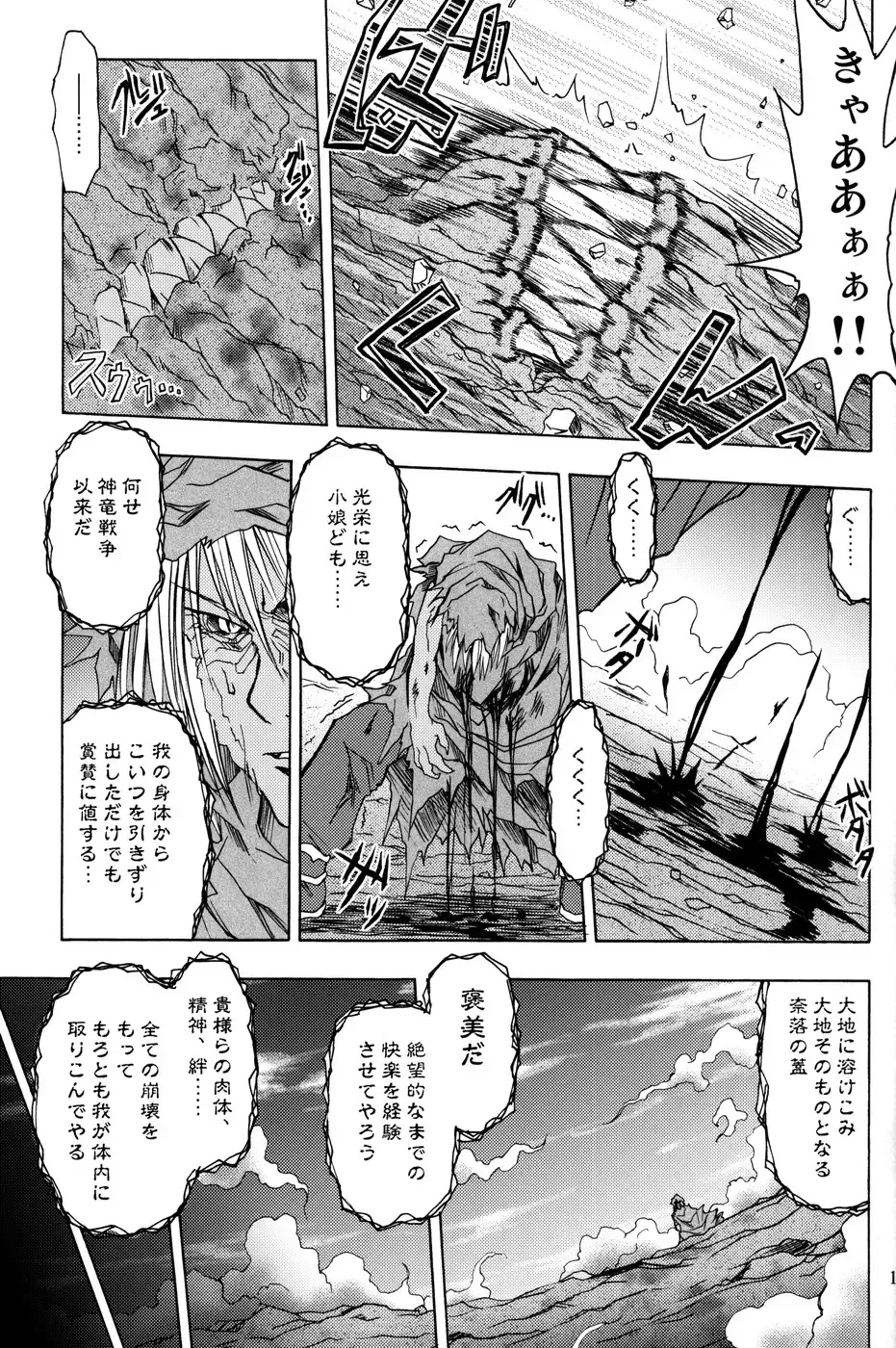 [Muranako] PARTY SHIFT X Fhentai - Page 18