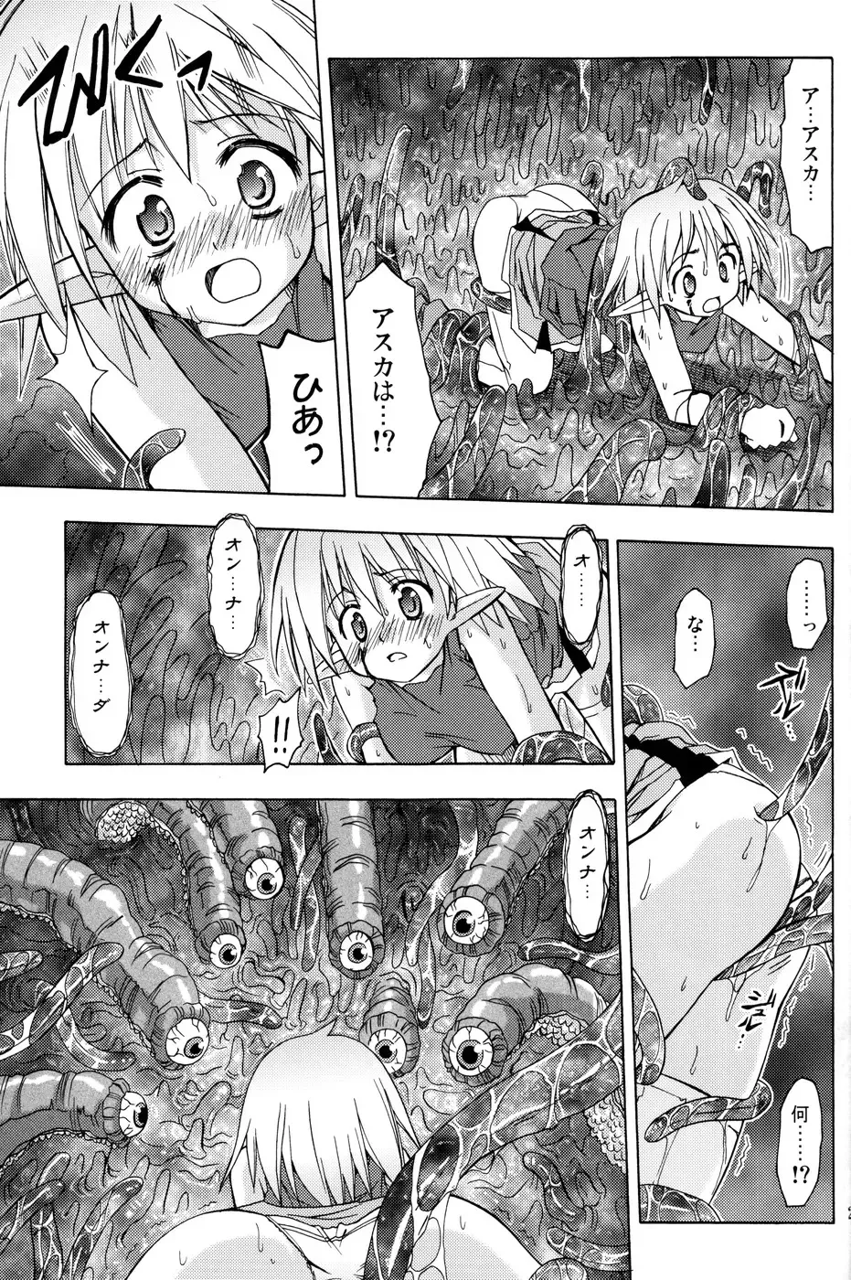 [Muranako] PARTY SHIFT X Fhentai - Page 20