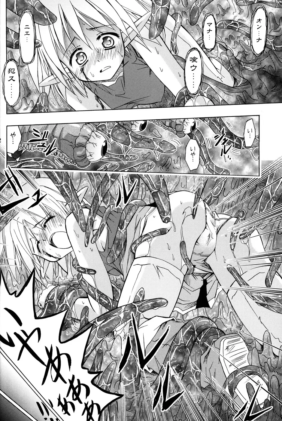 [Muranako] PARTY SHIFT X Fhentai - Page 21