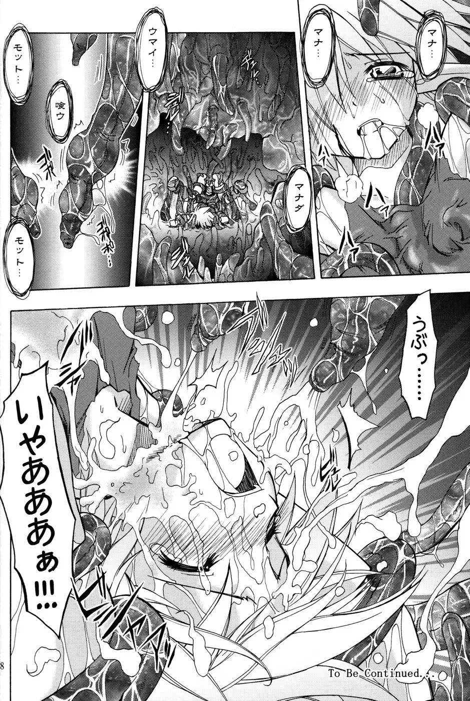 [Muranako] PARTY SHIFT X Fhentai - Page 27