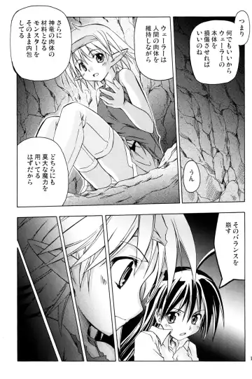 [Muranako] PARTY SHIFT X Fhentai - Page 10