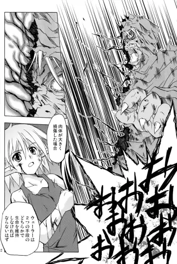 [Muranako] PARTY SHIFT X Fhentai - Page 11