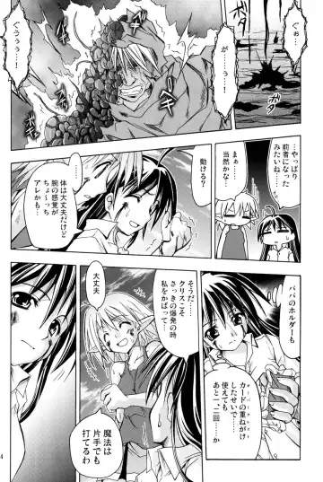 [Muranako] PARTY SHIFT X Fhentai - Page 13