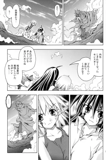 [Muranako] PARTY SHIFT X Fhentai - Page 14