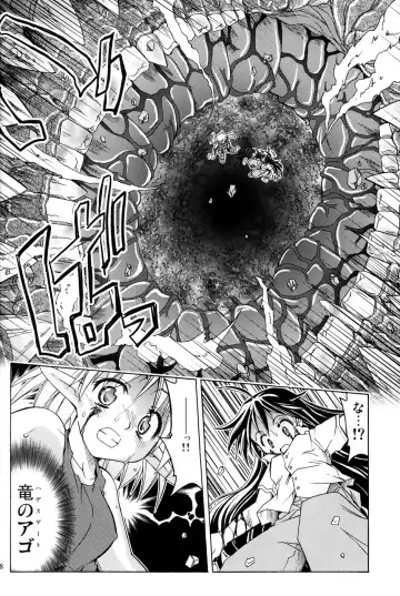 [Muranako] PARTY SHIFT X Fhentai - Page 17