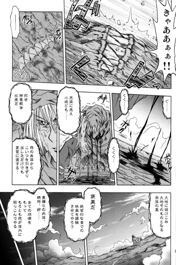 [Muranako] PARTY SHIFT X Fhentai - Page 18