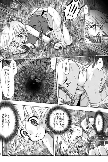 [Muranako] PARTY SHIFT X Fhentai - Page 19