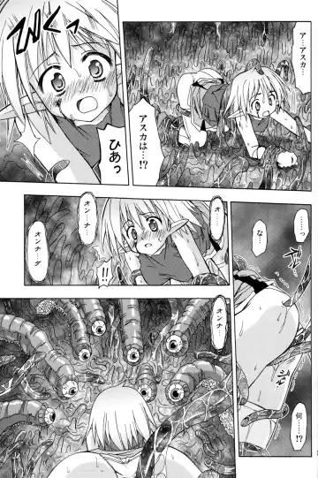 [Muranako] PARTY SHIFT X Fhentai - Page 20