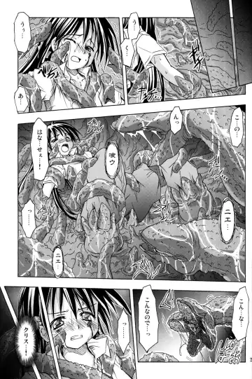 [Muranako] PARTY SHIFT X Fhentai - Page 22