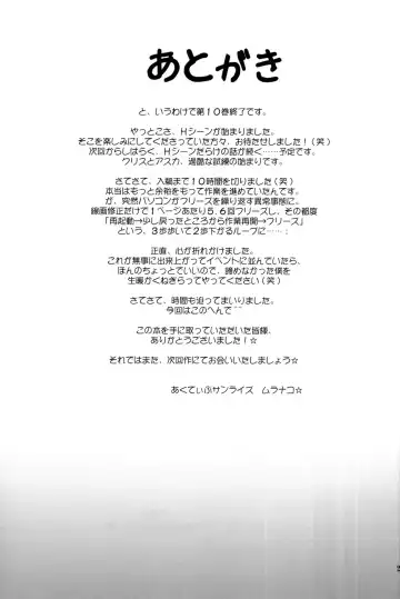 [Muranako] PARTY SHIFT X Fhentai - Page 28