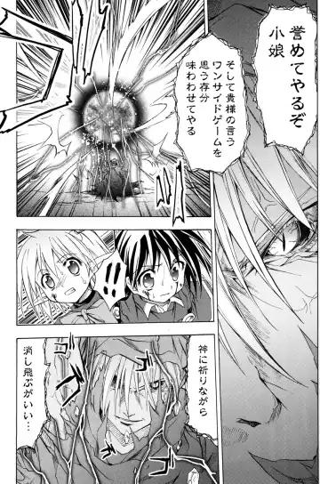 [Muranako] PARTY SHIFT X Fhentai - Page 4