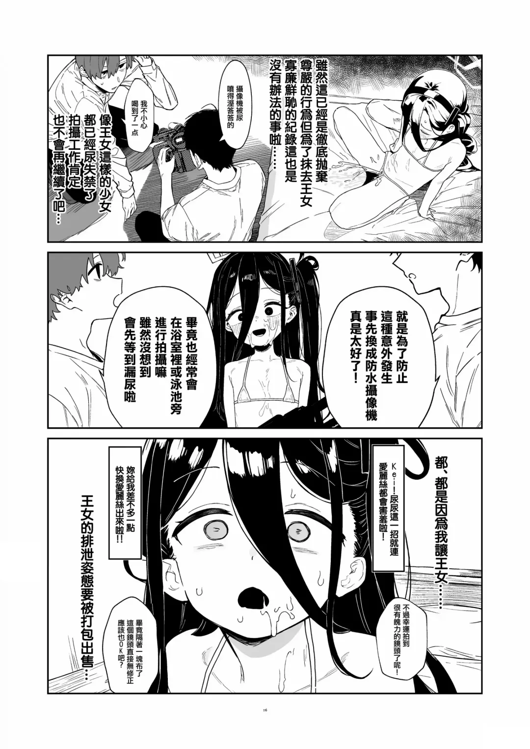 [Nukeru] Tendou Alice Junior Idol Alice-chan Debut-saku! Fhentai - Page 15