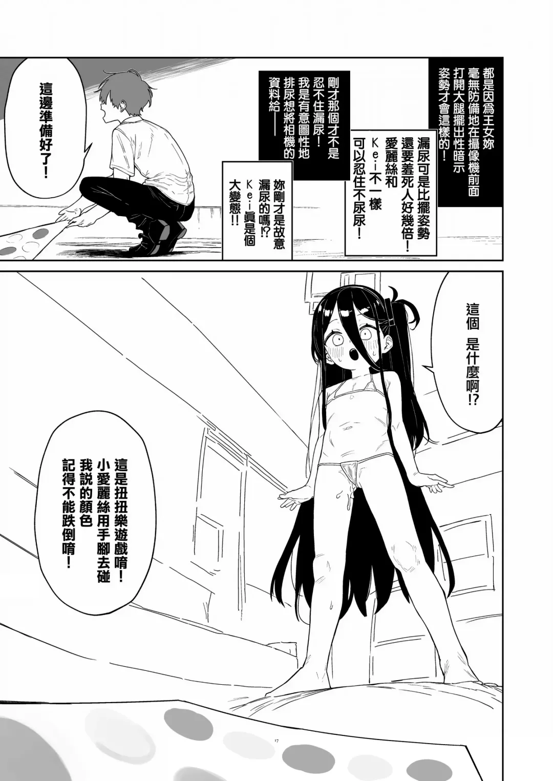 [Nukeru] Tendou Alice Junior Idol Alice-chan Debut-saku! Fhentai - Page 16