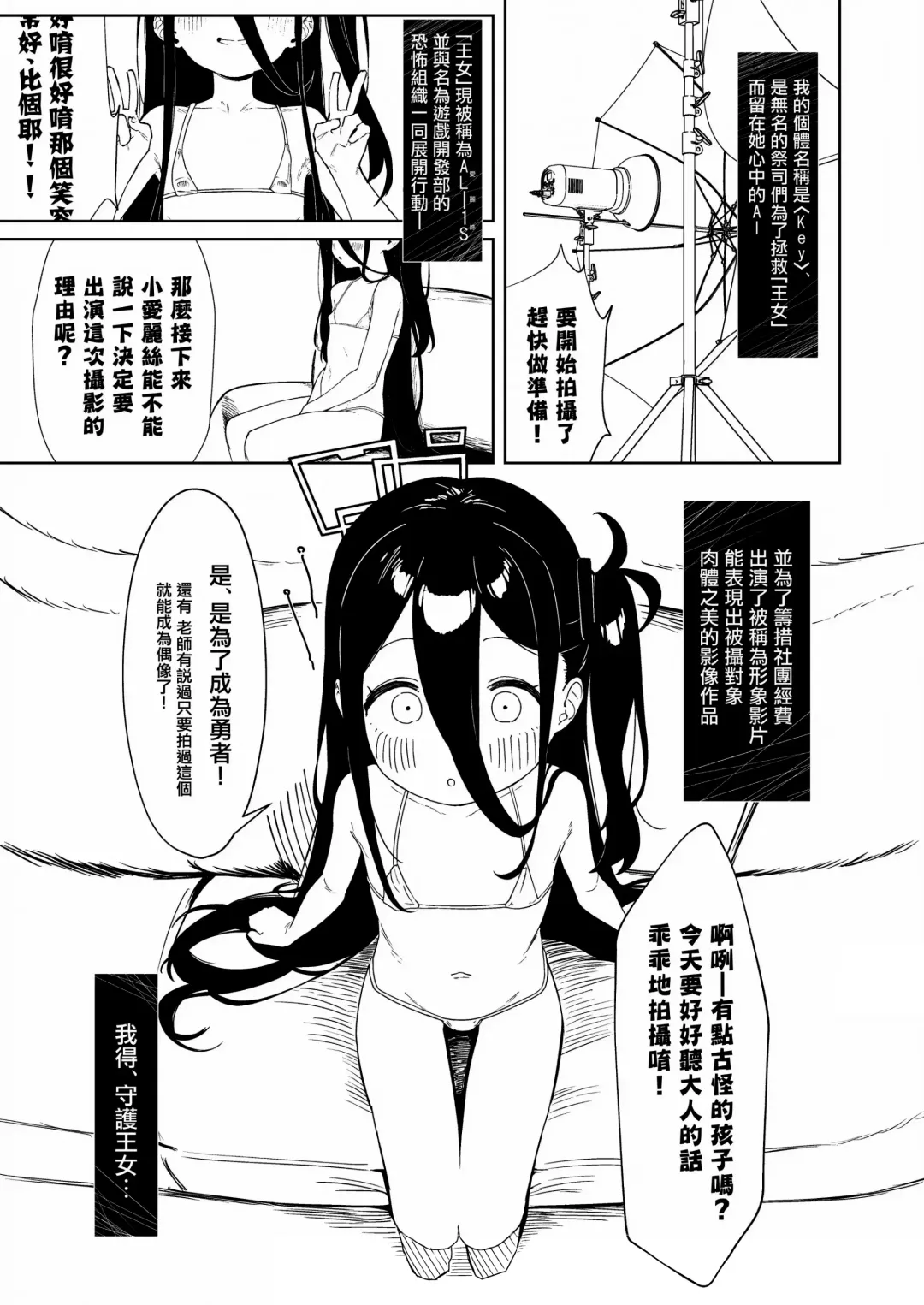 [Nukeru] Tendou Alice Junior Idol Alice-chan Debut-saku! Fhentai - Page 2