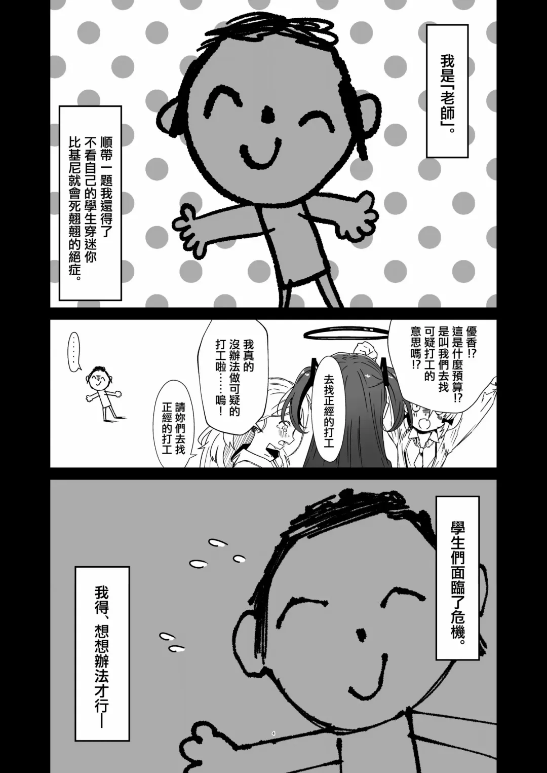 [Nukeru] Tendou Alice Junior Idol Alice-chan Debut-saku! Fhentai - Page 3