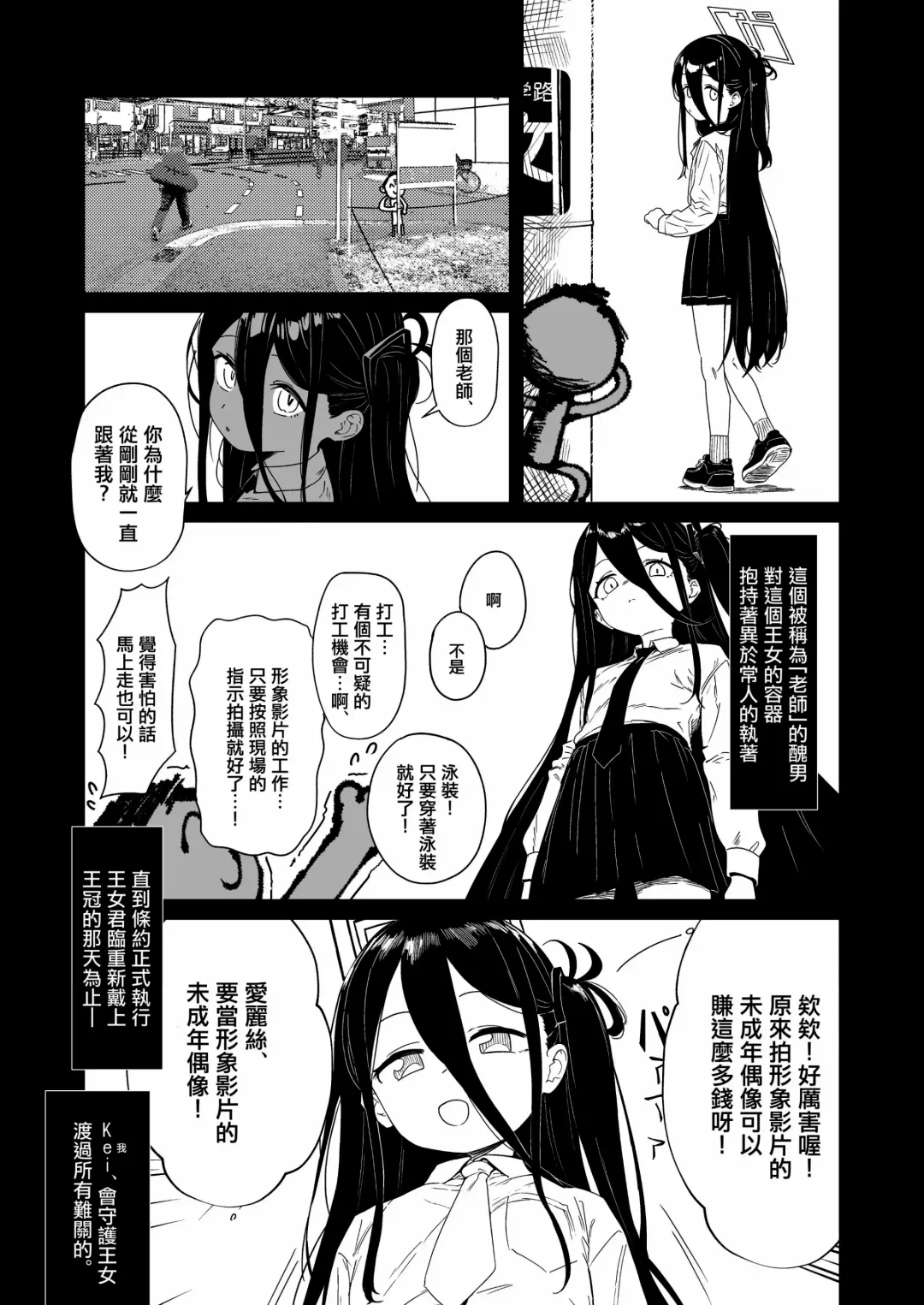 [Nukeru] Tendou Alice Junior Idol Alice-chan Debut-saku! Fhentai - Page 4