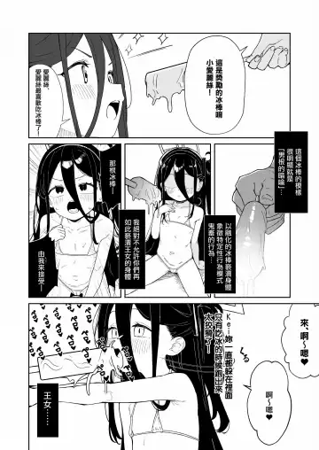 [Nukeru] Tendou Alice Junior Idol Alice-chan Debut-saku! Fhentai - Page 11