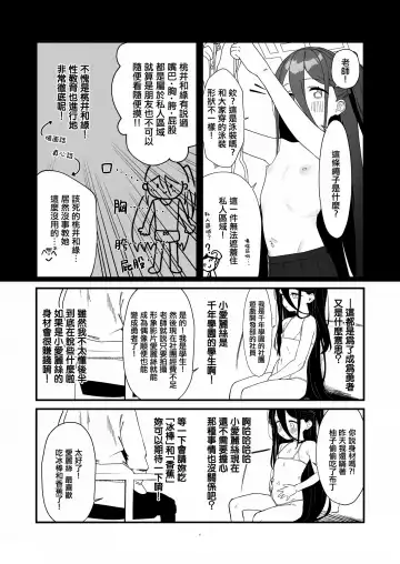 [Nukeru] Tendou Alice Junior Idol Alice-chan Debut-saku! Fhentai - Page 5