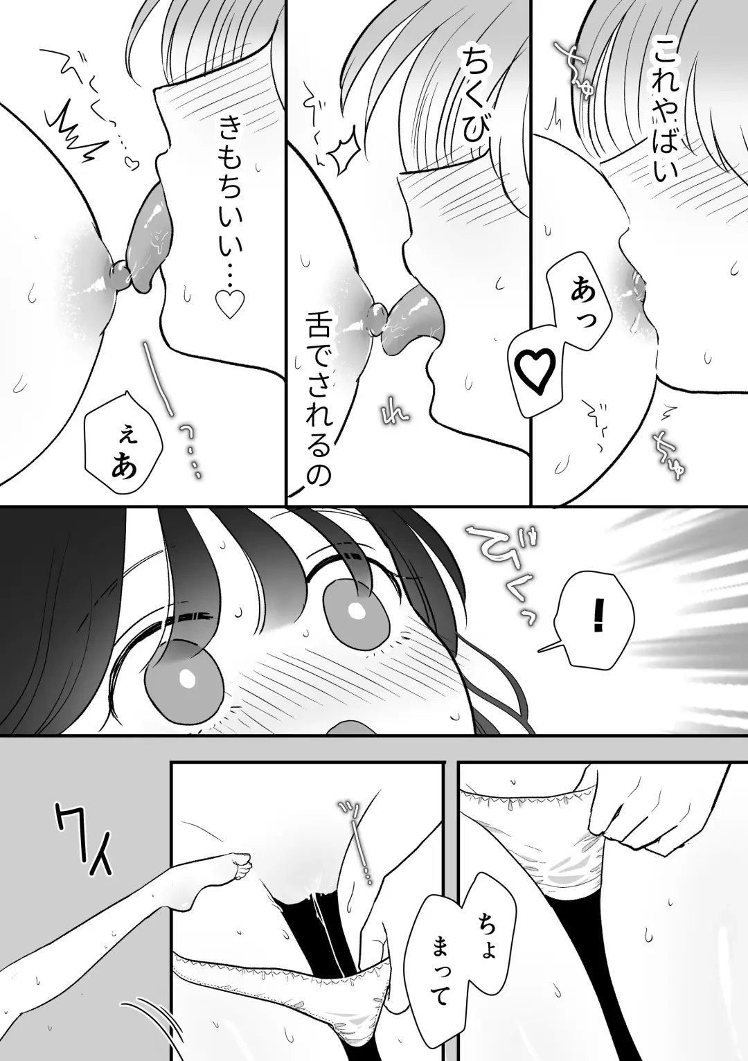 [Sasami Rise] Keikaku Sareta Onsen Ryokou de Asa made... Yuujou Bukkowashi SEX suru Yuri Fhentai - Page 30