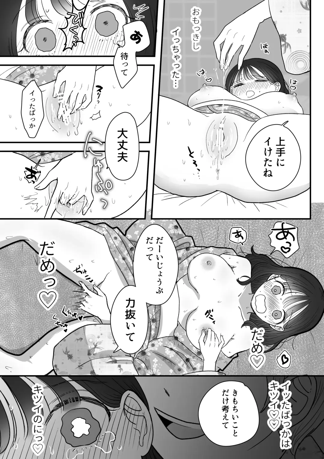 [Sasami Rise] Keikaku Sareta Onsen Ryokou de Asa made... Yuujou Bukkowashi SEX suru Yuri Fhentai - Page 33