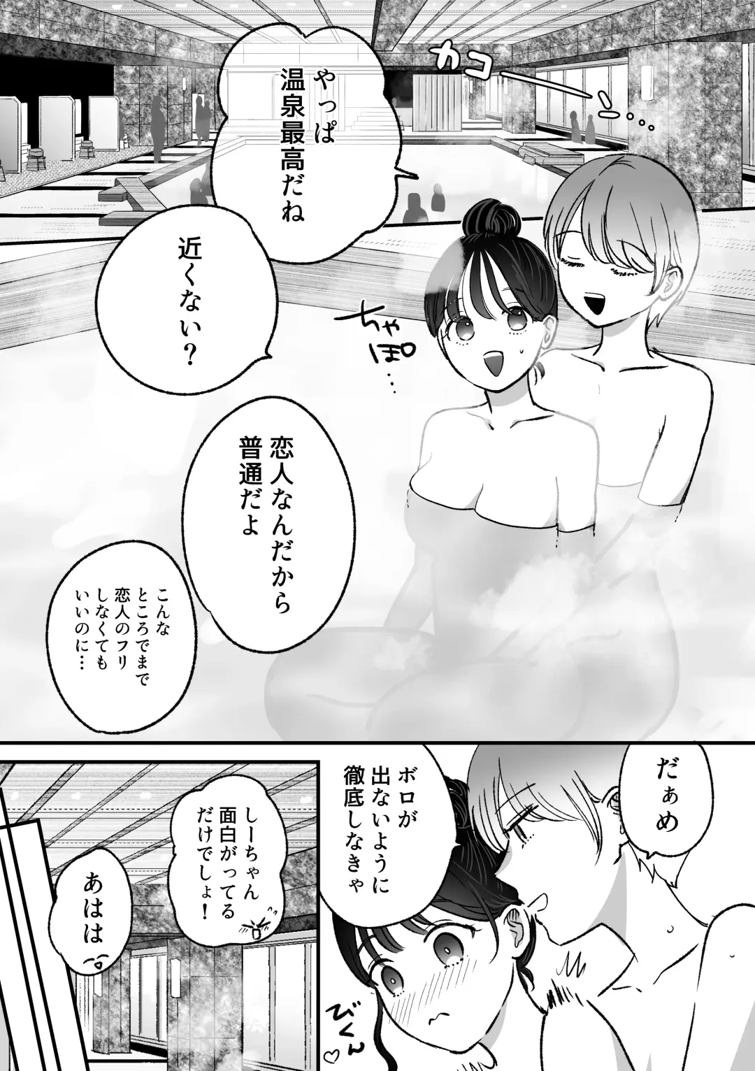 [Sasami Rise] Keikaku Sareta Onsen Ryokou de Asa made... Yuujou Bukkowashi SEX suru Yuri Fhentai - Page 6