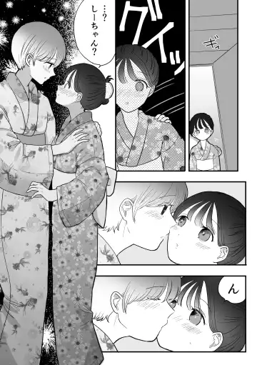 [Sasami Rise] Keikaku Sareta Onsen Ryokou de Asa made... Yuujou Bukkowashi SEX suru Yuri Fhentai - Page 25