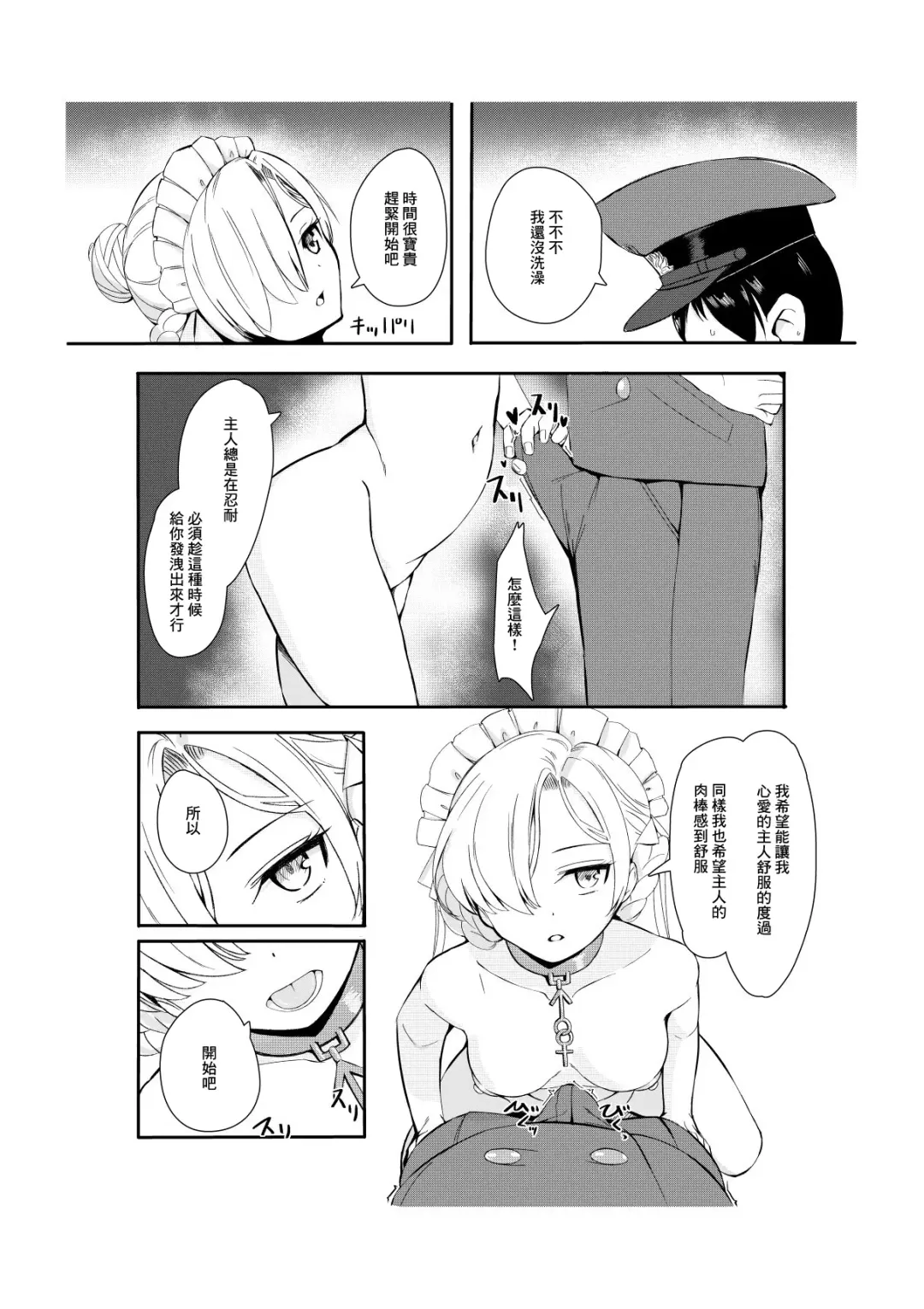 Goshujin-sama ga Daisukina Muhyoujou Meido to Futarikiri ni Natta Hi Fhentai - Page 4