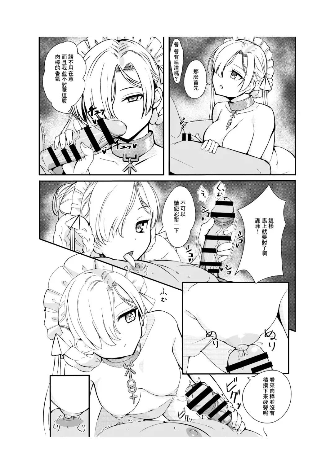 Goshujin-sama ga Daisukina Muhyoujou Meido to Futarikiri ni Natta Hi Fhentai - Page 5
