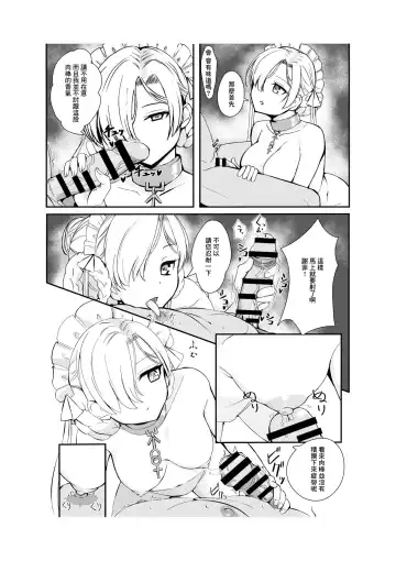 Goshujin-sama ga Daisukina Muhyoujou Meido to Futarikiri ni Natta Hi Fhentai - Page 5