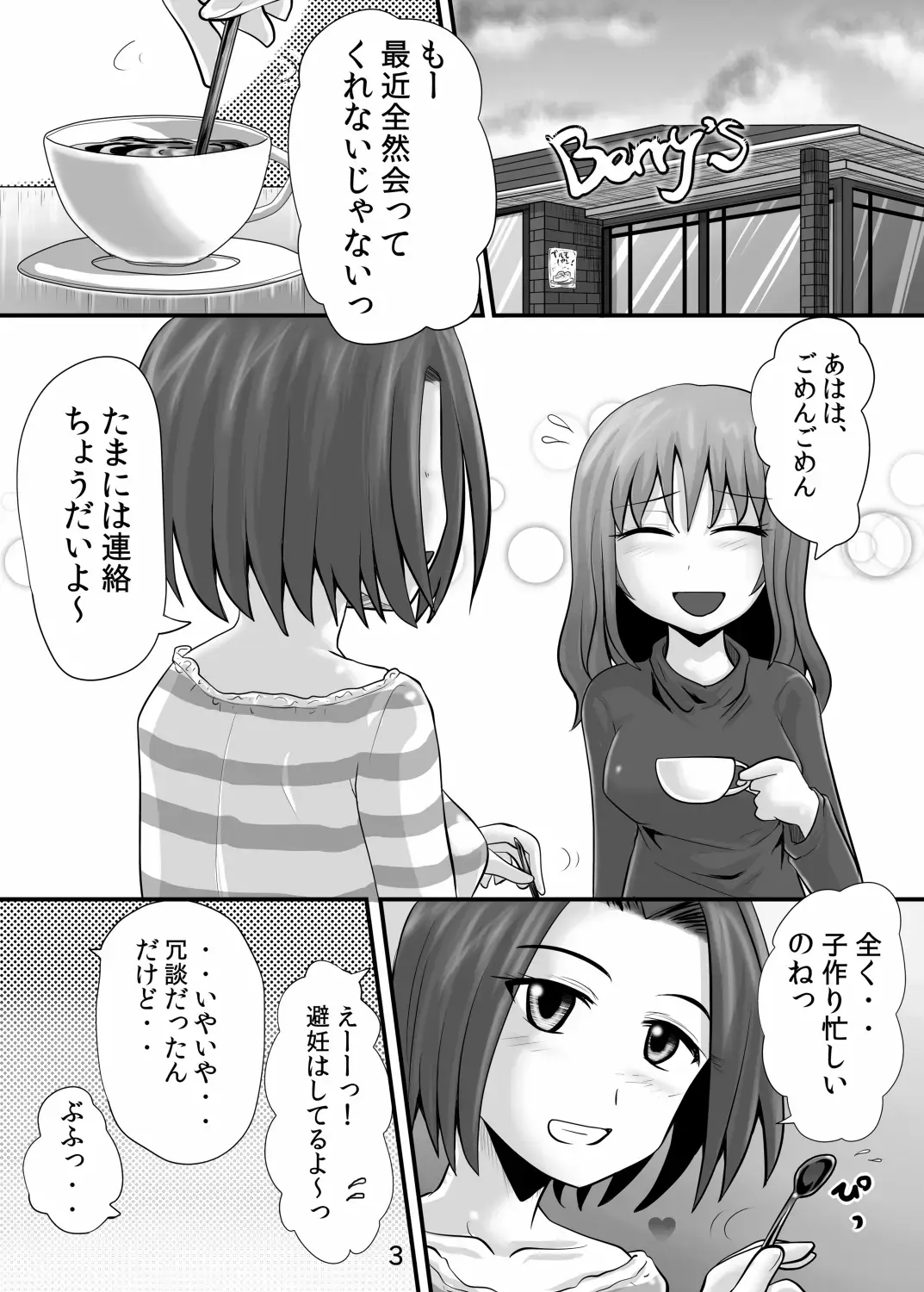 [Homare] Suzu no Shitatari 9 Fhentai - Page 2