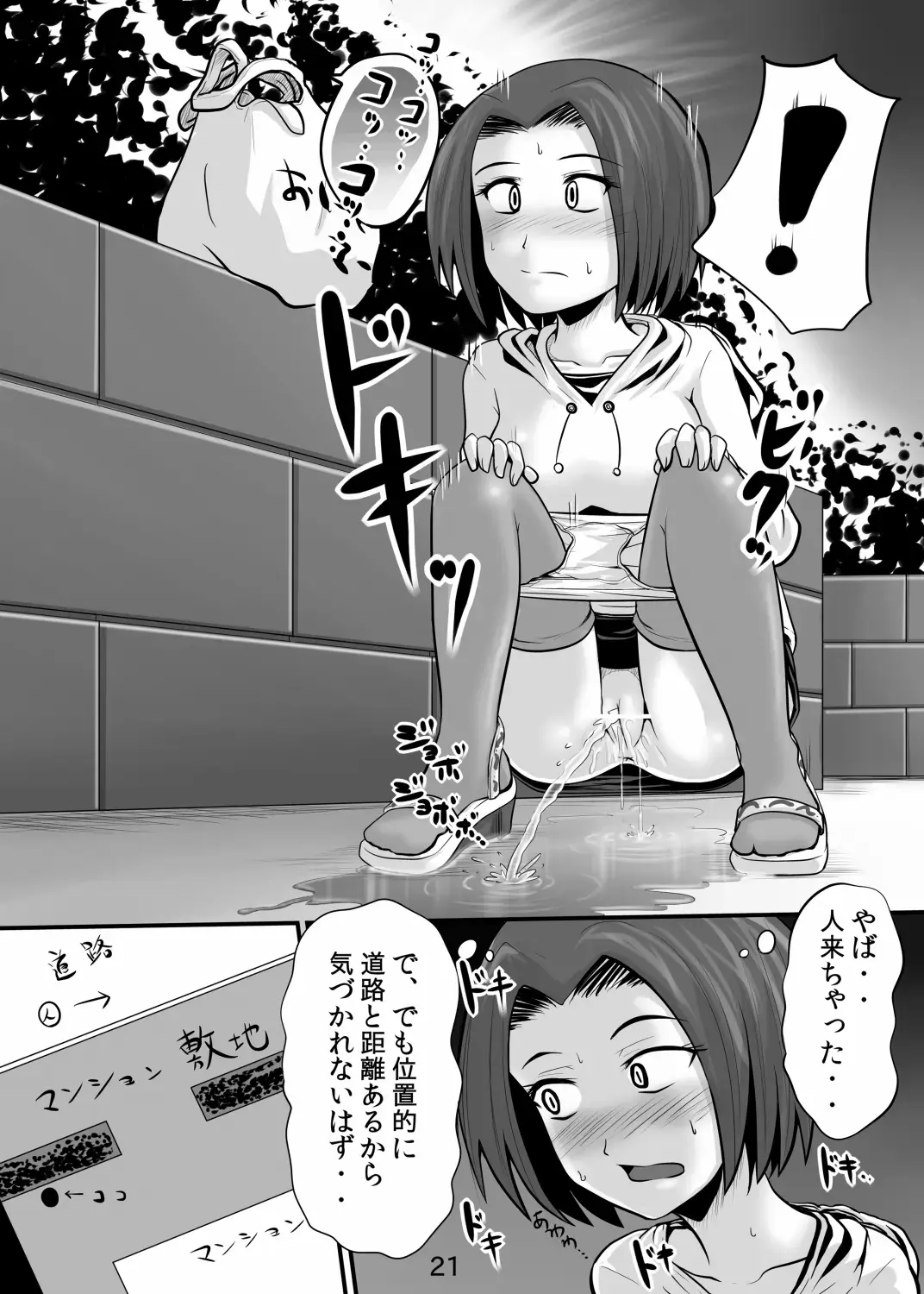 [Homare] Suzu no Shitatari 9 Fhentai - Page 20