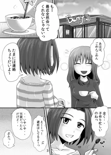 [Homare] Suzu no Shitatari 9 Fhentai - Page 2