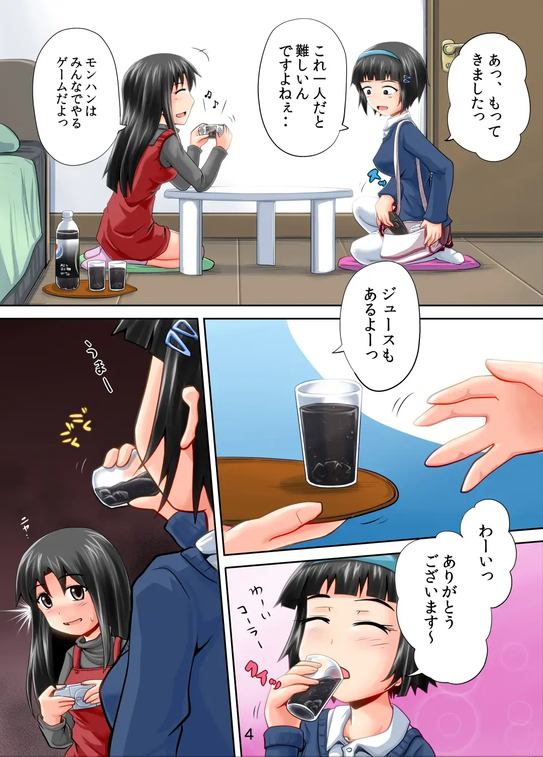 [Homare] Suzu no Shitatari 11 Fhentai - Page 4