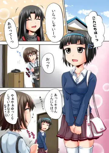 [Homare] Suzu no Shitatari 11 Fhentai - Page 2